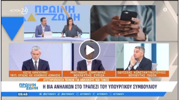 Κωνσταντινόπουλος: &quot;Πιστεύω ότι στον δεύτερο γύρο θα είναι πολύ δυνατά ο κ. Δούκας&quot;