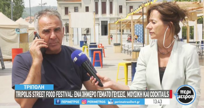 Τρουπής: &quot;To «Tripolis Street Food Festival» είναι ένα γαστρονομικό γεγονός που δυναμώνει την τοπική οικονομία&quot;