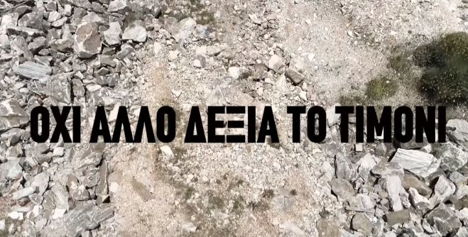 Ευρωεκλογές 2019 | &quot;Όχι άλλο δεξιά το τιμόνι&quot; λέει το Κίνημα Αλλαγής! (vd)