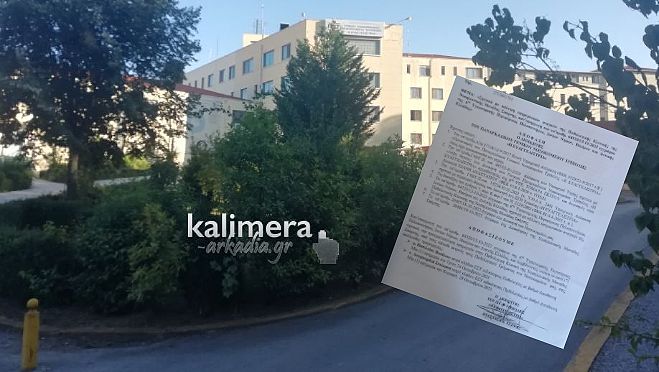 Παναρκαδικό Νοσοκομείο | "Αδειάζει" από γιατρούς η Παθολογική - Γιατροί από την Τρίπολη θα καλύπτουν εφημερίες ... στη Σπάρτη!