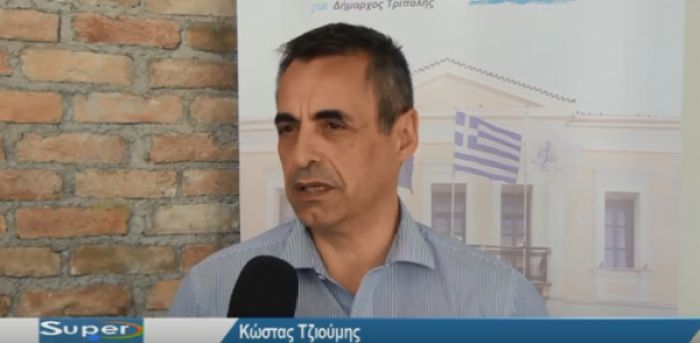 Κ. Τζιούμης: &quot;Δεν έχω σκοπό να γίνω ένας Δήμαρχος που δεν τον βλέπουν οι πολίτες&quot; (vd)