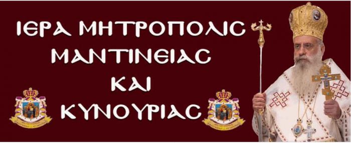 Στη Μονή Επάνω Χρέπας την Παρασκευή ο Μητροπολίτης Επιφάνιος