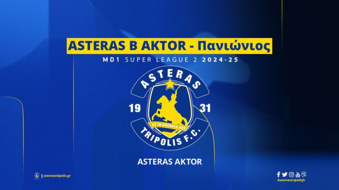 ASTERAS B' AKTOR | Τα εισιτήρια του αγώνα με τον Πανιώνιο