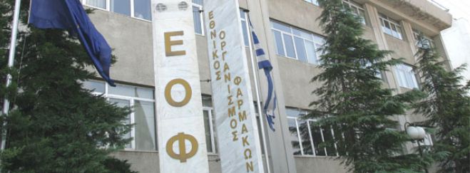 Σε ανάκληση παρτίδων παιδικού εμβολίου κατά της μηνιγγίτιδας προχώρησε ο ΕΟΦ