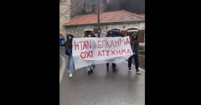 &quot;Ήταν έγκλημα, όχι ατύχημα&quot; είπαν τα παιδιά της Στεμνίτσας (vd)