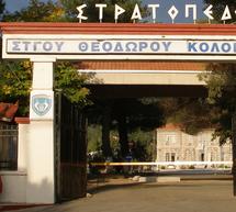 Θέλουν να δημιουργήσουν … στρατόπεδο αστέγων στην Τρίπολη;