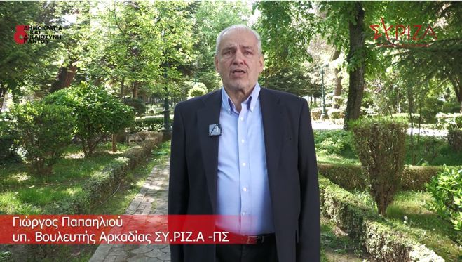 Γιώργος Παπαηλιού: "Πάντα μαζί, με Σοβαρότητα, Υπευθυνότητα, Ωριμότητα"