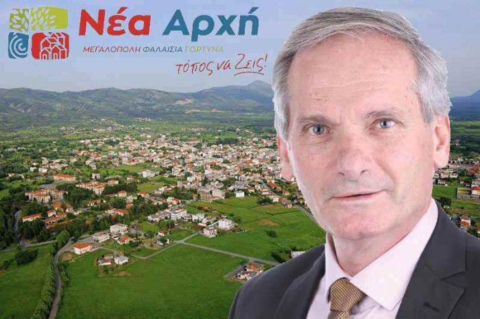 Δήμος Μεγαλόπολης | Η δημοτική παράταξη Μιχόπουλου δεν θα συμμετέχει σε καμία συνεδρίαση