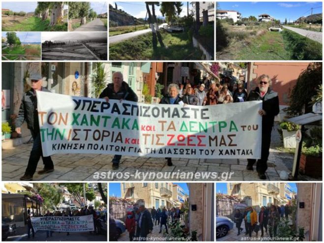 Συγκέντρωση διαμαρτυρίας για τη Διάσωση του “Χάντακα” στο Παράλιο Άστρος