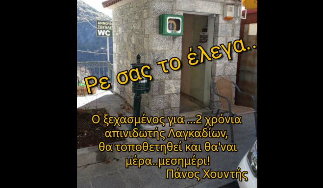 Ρε, σάς το έλεγα...