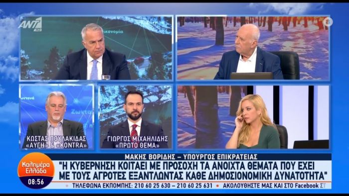 Μετά τα &quot;4 τοστ&quot;, ήρθε η προτροπή Βορίδη για μία ... φλούδα καρπούζι (vd)