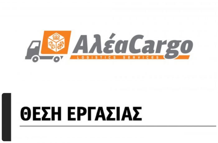 Νέες θέσεις εργασίας από την εταιρεία ΑλέαCargo στη ΒΙ.ΠΕ Τρίπολης