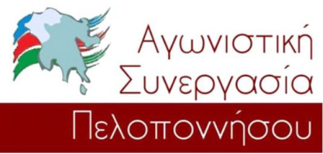 Η φρέσκια φωνή στο Μωριά - Ελπίδα ρήξης και ενωτικών αγώνων