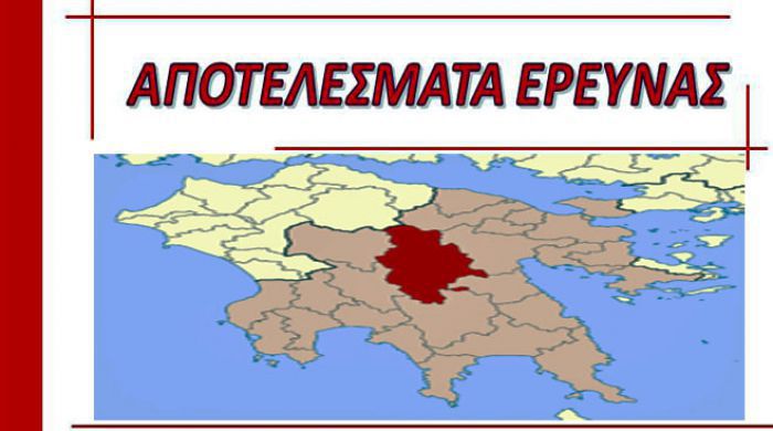 Ποιος ... έβαλε το χεράκι του για να μην μεταδοθεί το γκάλοπ για το Δήμο Τρίπολης;