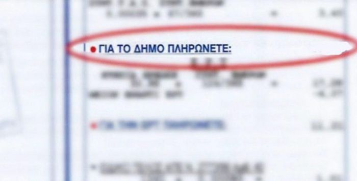 Να «πέσει» στο μισό η αύξηση των δημοτικών τελών ζήτησε η παράταξη Σμυρνιώτη