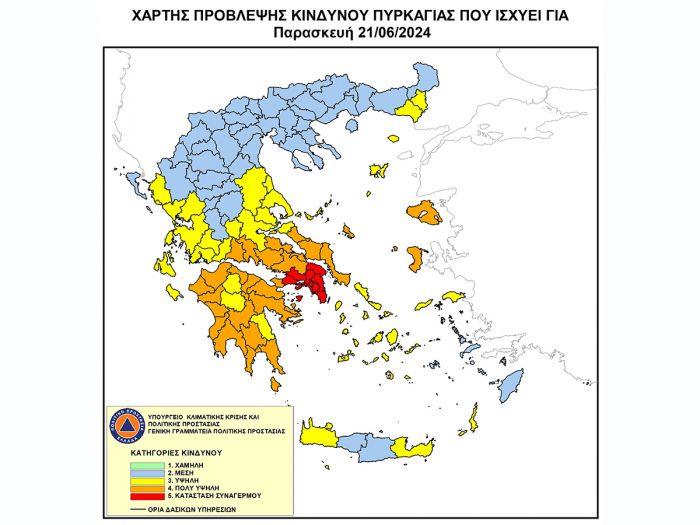 Πολύ υψηλός κίνδυνος πυρκαγιάς σε όλους τους Νομούς της Περιφέρειας Πελοποννήσου