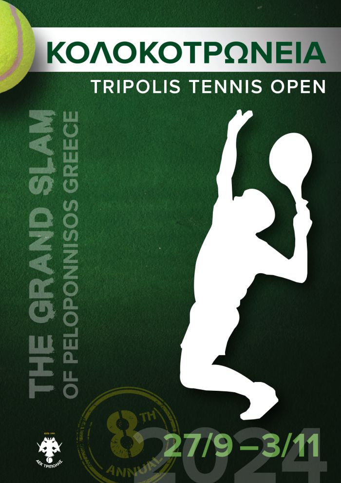 “Κολοκοτρώνεια” Tripolis Tennis Open 2024 | Οι προσωρινές λίστες συμμετοχής