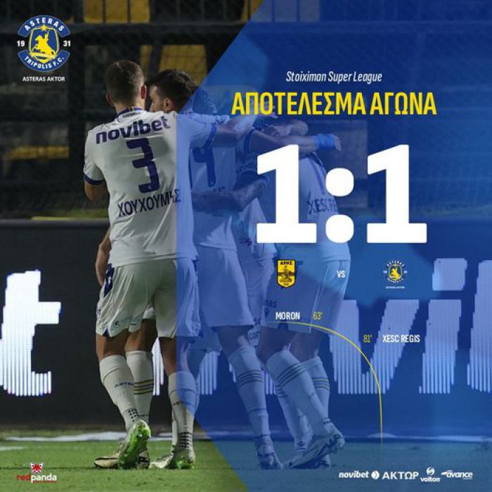 Εκπληκτικός ASTERAS AKTOR σε δεύτερο συνεχόμενο ντέρμπι - Ισοπαλία στην έδρα του Άρη!