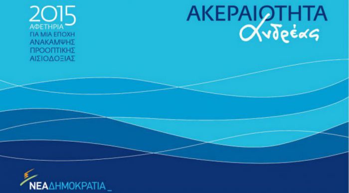 Στους ετερεοδημότες μιλά σήμερα ο Ανδρέας Λυκουρέντζος