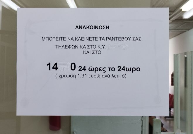  “6η Υ.Πε.:  Ντρέπεται και η ντροπή με αυτά που συμβαίνουν…”