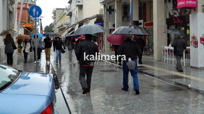 Βροχερός ο καιρός το επόμενο διήμερο στην Αρκαδία