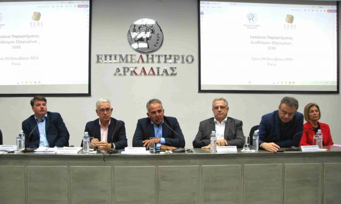 Παράρτημα Συνδέσμου Εξαγωγέων – ΣΕΒΕ στο Επιμελητήριο Αρκαδίας | Μια Νέα Υπηρεσία για τις Επιχειρήσεις της Πελοποννήσου