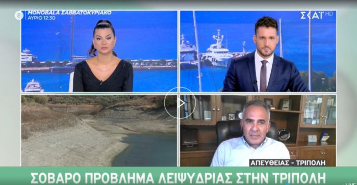 Τρουπής: «Λειψυδρία: Η νέα Απειλή. Αισιόδοξο το πρόγραμμα της Περιφέρειας Πελοποννήσου για τη σωστή Διαχείριση των Υδάτων»