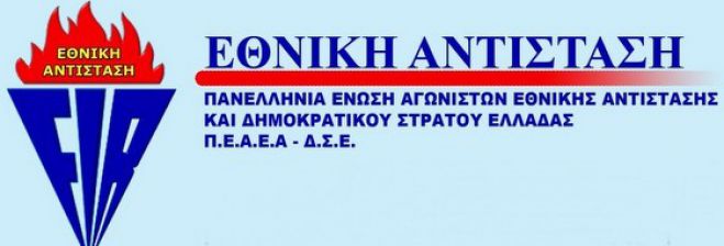 Εκλογές στην ΠΕΑΕΑ - ΔΣΕ Αρκαδίας