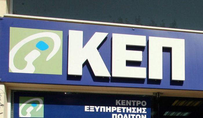 Κτίριο για να στεγαστεί το ΚΕΠ Τυρού αναζητά ο Δήμος Νότιας Κυνουρίας