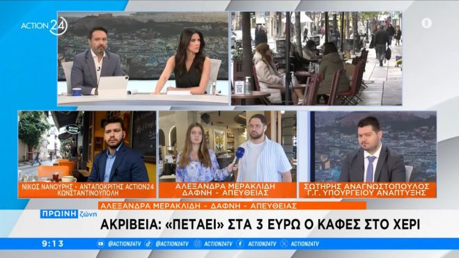 Καφές | Έρχονται αυξήσεις έως 15% στις τιμές