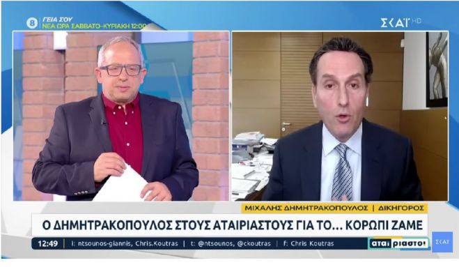 Ο Δικηγόρος Δημητρακόπουλος για το "Ζαμε Κορωπί": "Να κοιτάτε αυτά που λέω, η προφορά μου είναι Ζατουνίτικη"! (vd)