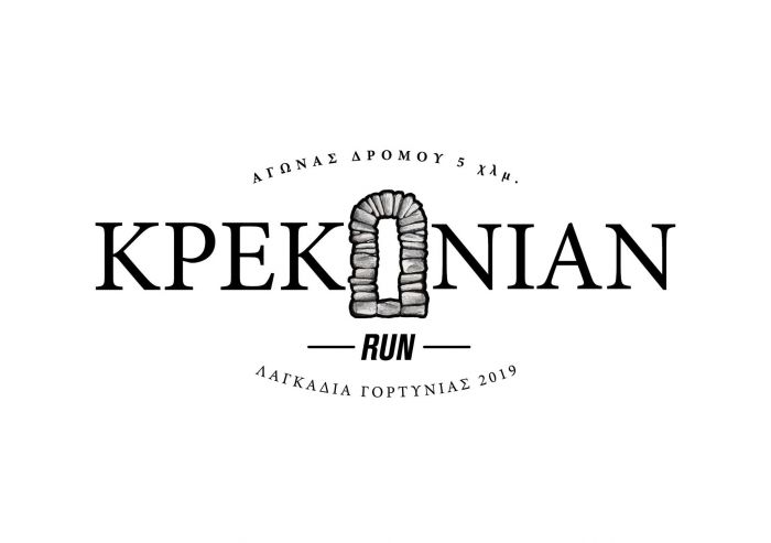 Αγώνας δρόμου &quot;Krekonian run&quot; για δεύτερη χρονιά στα Λαγκάδια!