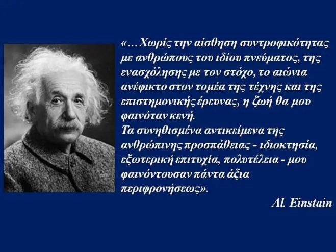 Εξεταστική αποτυχία της προετοιμασίας, στις αντικειμενικές γενικές εξετάσεις;