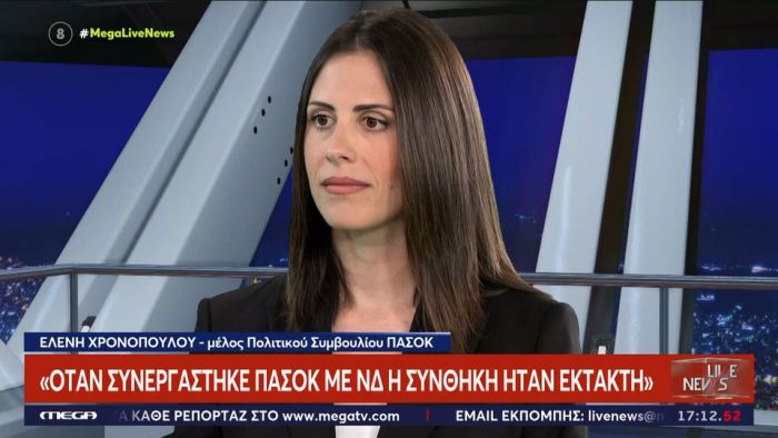 “Έκανα σαρδάμ” | Tα “μαζεύει” η Χρονοπούλου του ΠΑΣΟΚ για τα περί αυξήσεως των φόρων