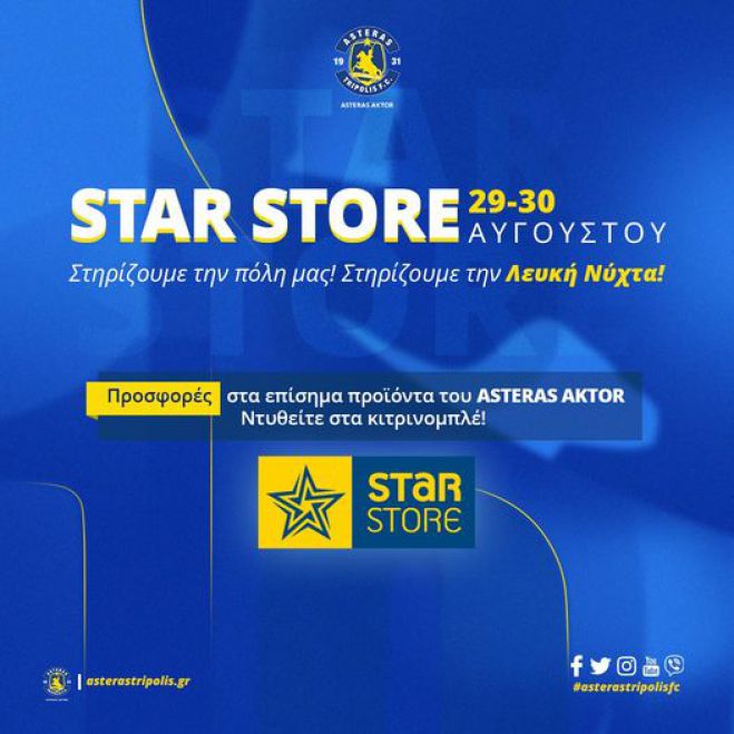 "Λευκές Νύχτες" με προσφορές στο Star Store Τρίπολης!