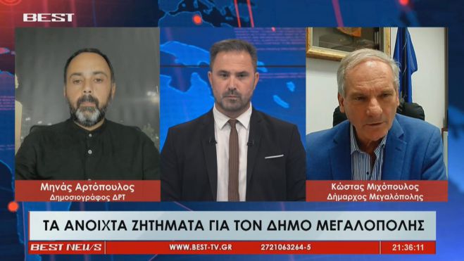 Μιχόπουλος στο Best: "Δεν έχουμε άλλο δρόμο από τις δυναμικές κινητοποιήσεις. Η Μεγαλόπολη οδηγείται σε ερημοποίηση" (vd)