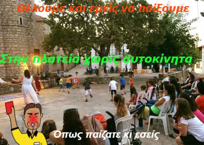 Οι Αυγουστιάτικες εκδηλώσεις στη Μυγδαλιά Γορτυνίας