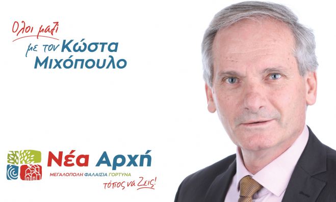 ΝΕΑ ΑΡΧΗ: “Ουδείς λόγος για την ταμπακιέρα…”