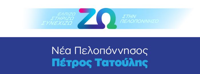 Για προβοκάτσιες μιλά η &quot;Νέα Πελοπόννησος&quot;