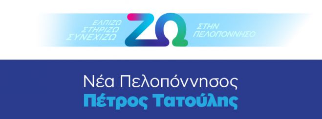 Για προβοκάτσιες μιλά η &quot;Νέα Πελοπόννησος&quot;