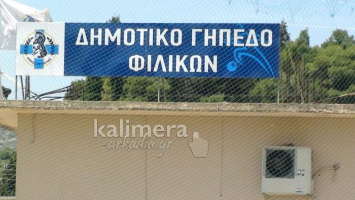 Δήμος Τρίπολης | Η λίστα με ομάδες και συλλόγους που θα χρησιμοποιούν τα γήπεδα ποδοσφαίρου, μπάσκετ, τένις και στίβου!