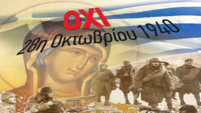 Εκδηλώσεις για την 28η Οκτωβρίου την Κυριακή στο Άστρος