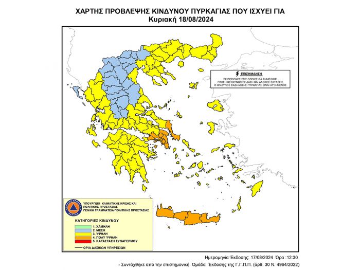 Υψηλός κίνδυνος πυρκαγιάς την Τρίτη στην Αρκαδία