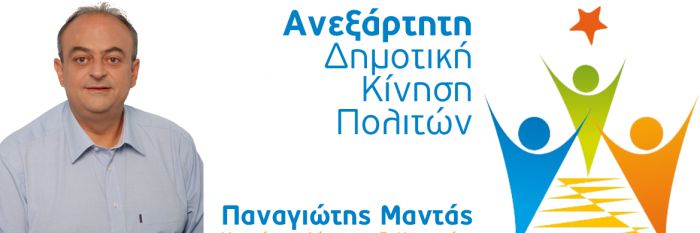 Βόρεια Κυνουρία – Οι 16 που εκλέγονται με το συνδυασμό του Π. Μαντά