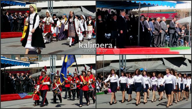 Τρίπολη: Η παρέλαση της &quot;25ης Μαρτίου&quot; μέσα από φωτογραφίες!