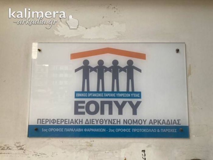 Φάρμακα | Ακριβαίνουν 580 φθηνά σκευάσματα – Αυξάνεται το κόστος για ασφαλισμένους και ΕΟΠΥΥ