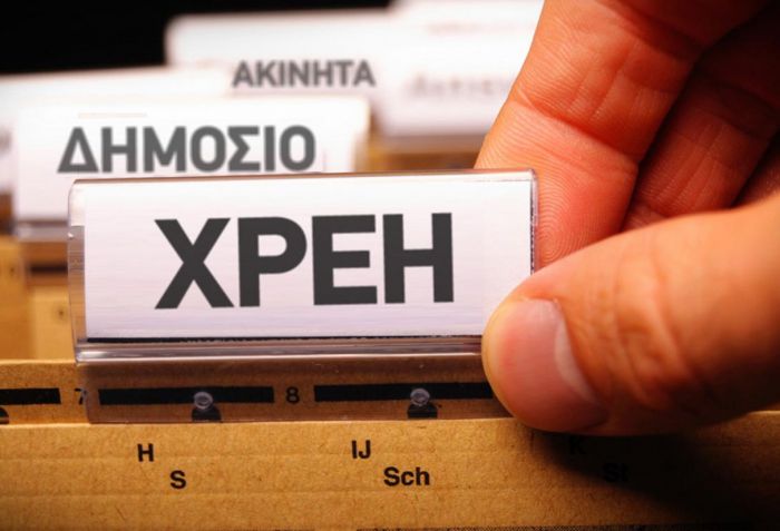 Oι τρεις ευκαιρίες για ρύθμιση χρεών προς την Εφορία