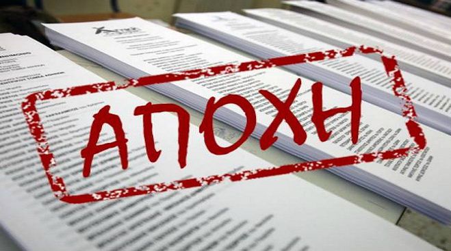 Μεγάλος … νικητής των εκλογών στην Αρκαδία είναι η σαρωτική αποχή!