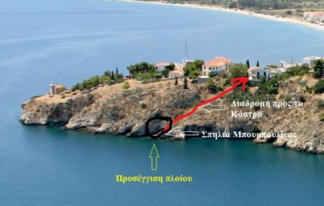 Η Σπηλιά της Μπουμπουλίνας στο Παράλιο Άστρος!