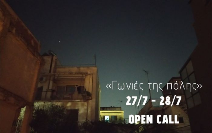 Έρχεται το TRIPolis Photo Festival!